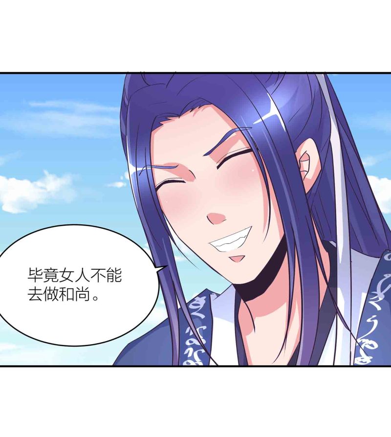 第147话 迦南洲的男人27