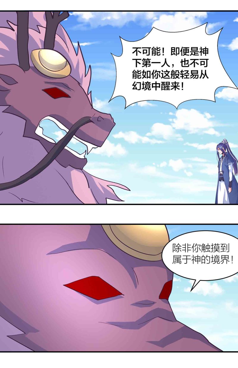 第170话 羞涩的解毒之法！11