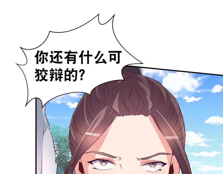 第32话 又来强敌？！10