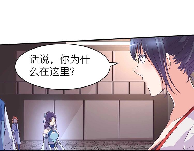 第37话 谁是妻谁是妾47