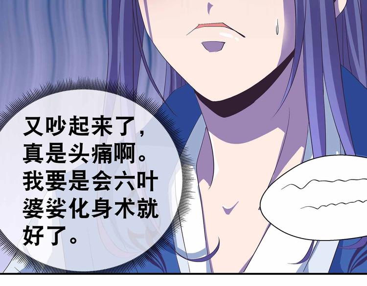第43话 真·修罗场50