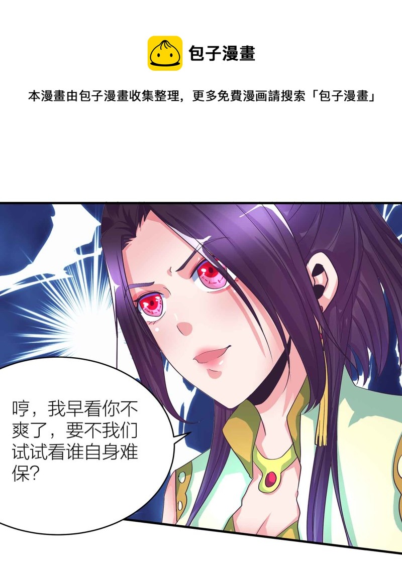 第93话 决战一触即发12
