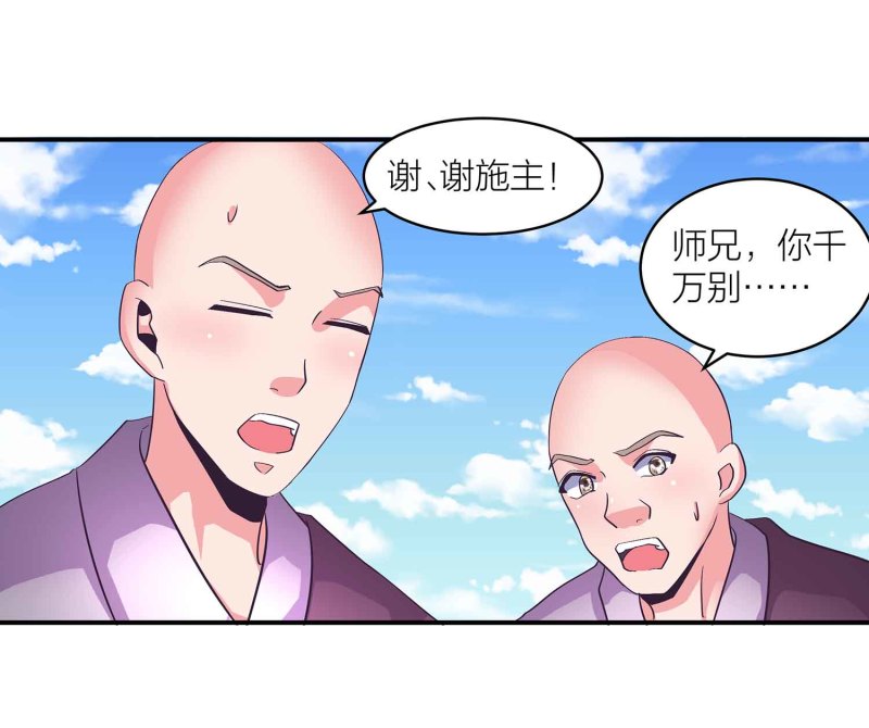 第96话 flag不能乱立8