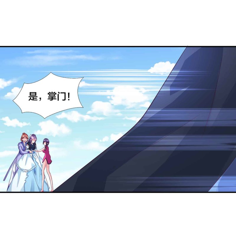 第108话 魔族的疯狂14