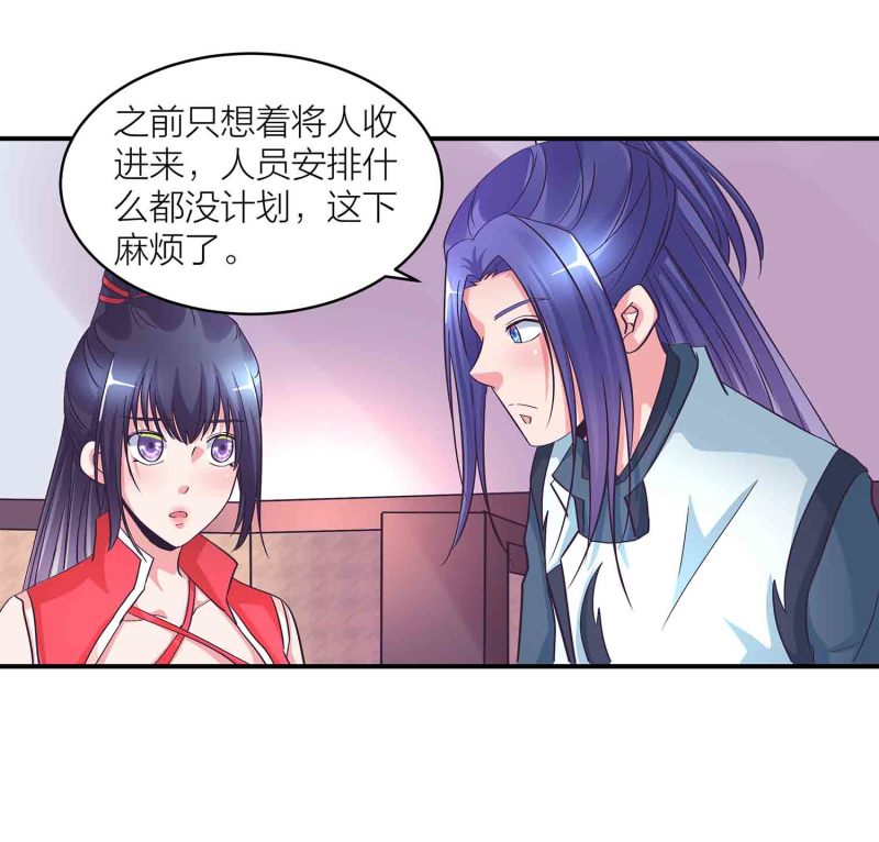 第133话 长老考核制12