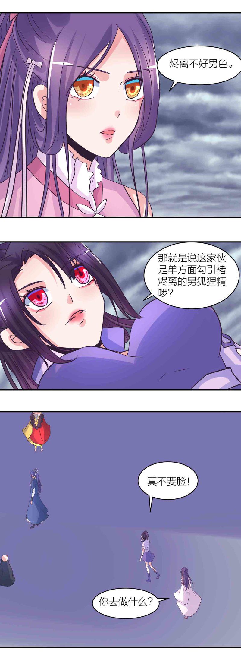 第187话守夫有责6