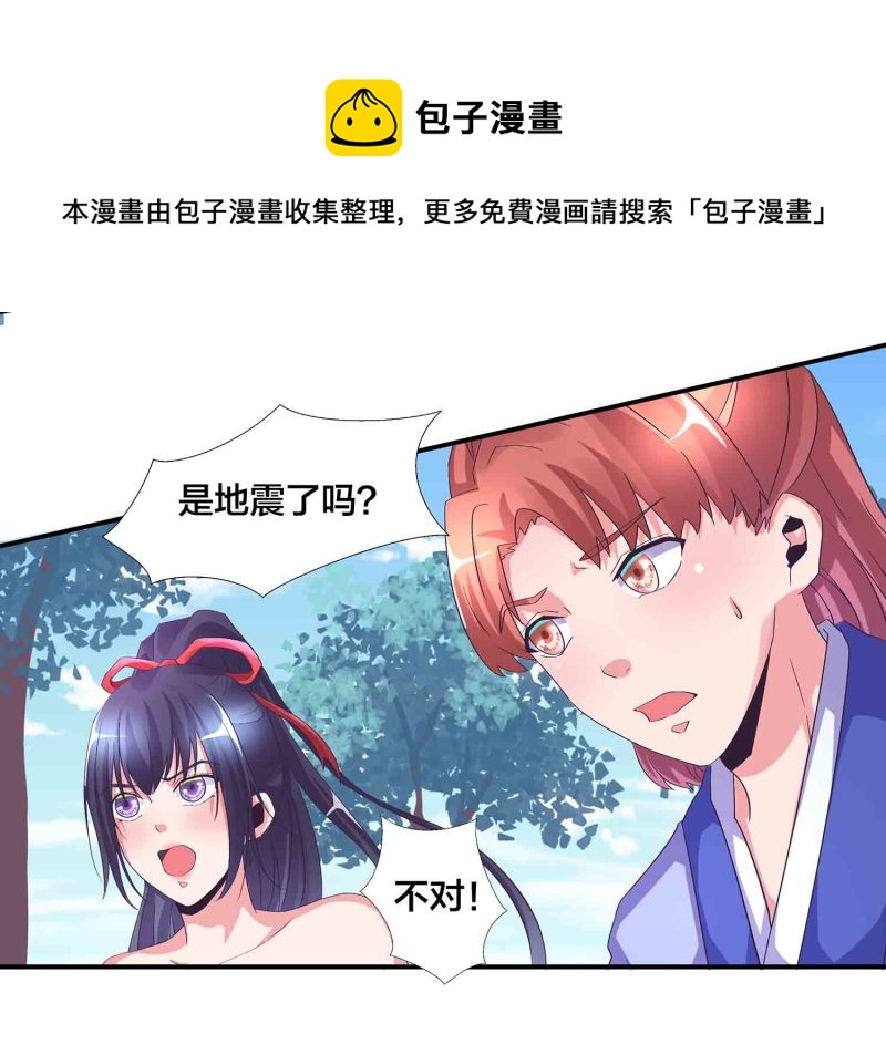 第112话 秘境崩塌25