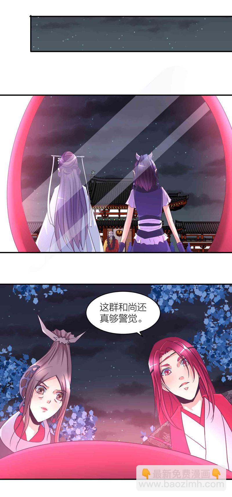 第154话 大事不妙9