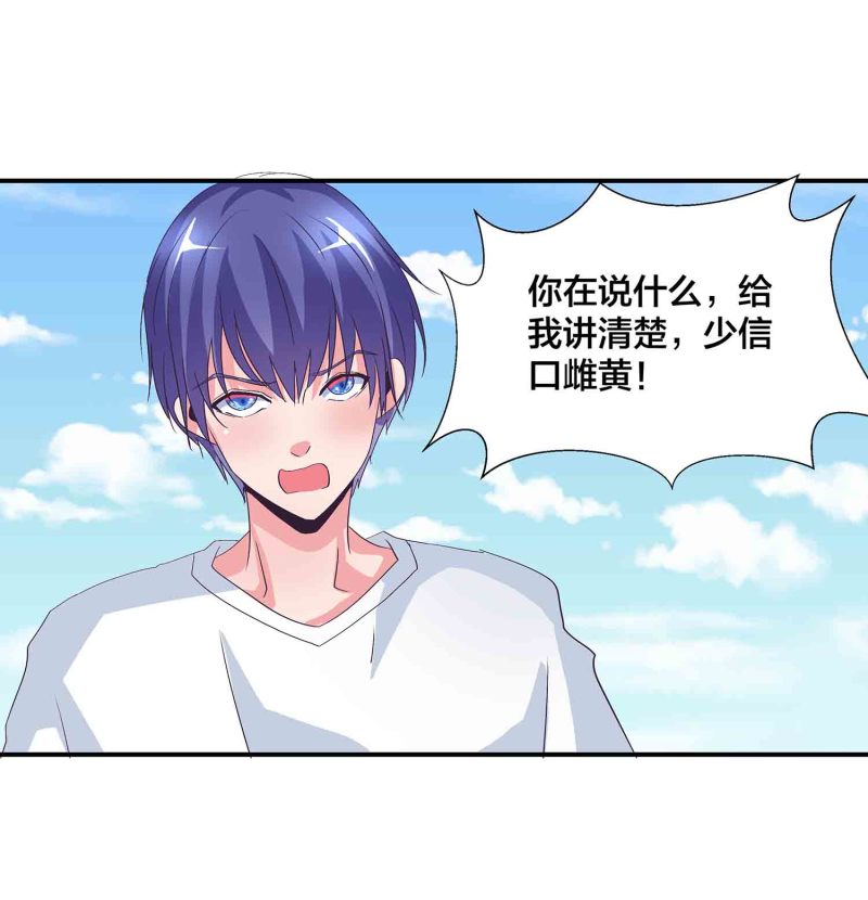 第138话 弑师的真正原因34