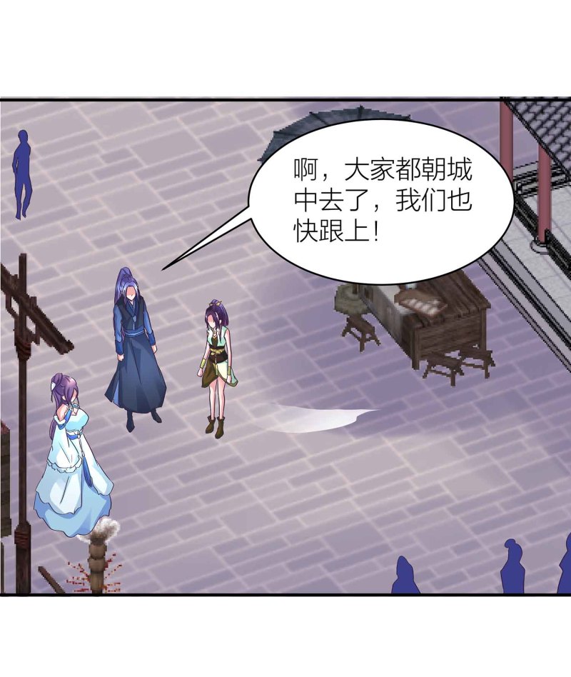 第93话 决战一触即发14