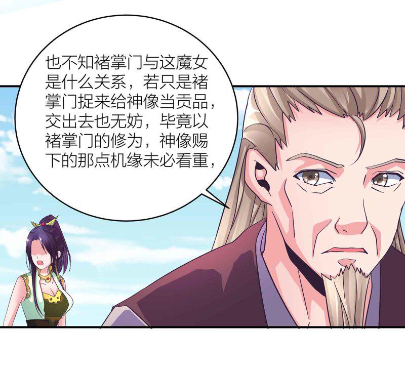 第98话 又来个大胸御姐3