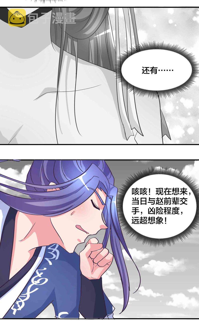 第174话傀儡与偃师7