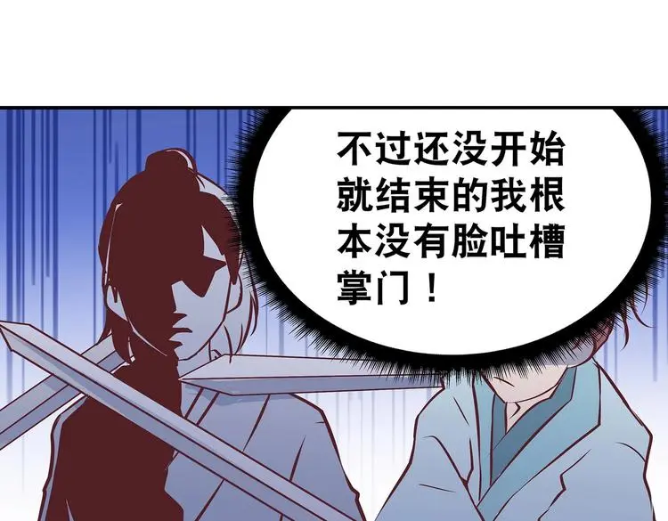 第20话 掌门发威25