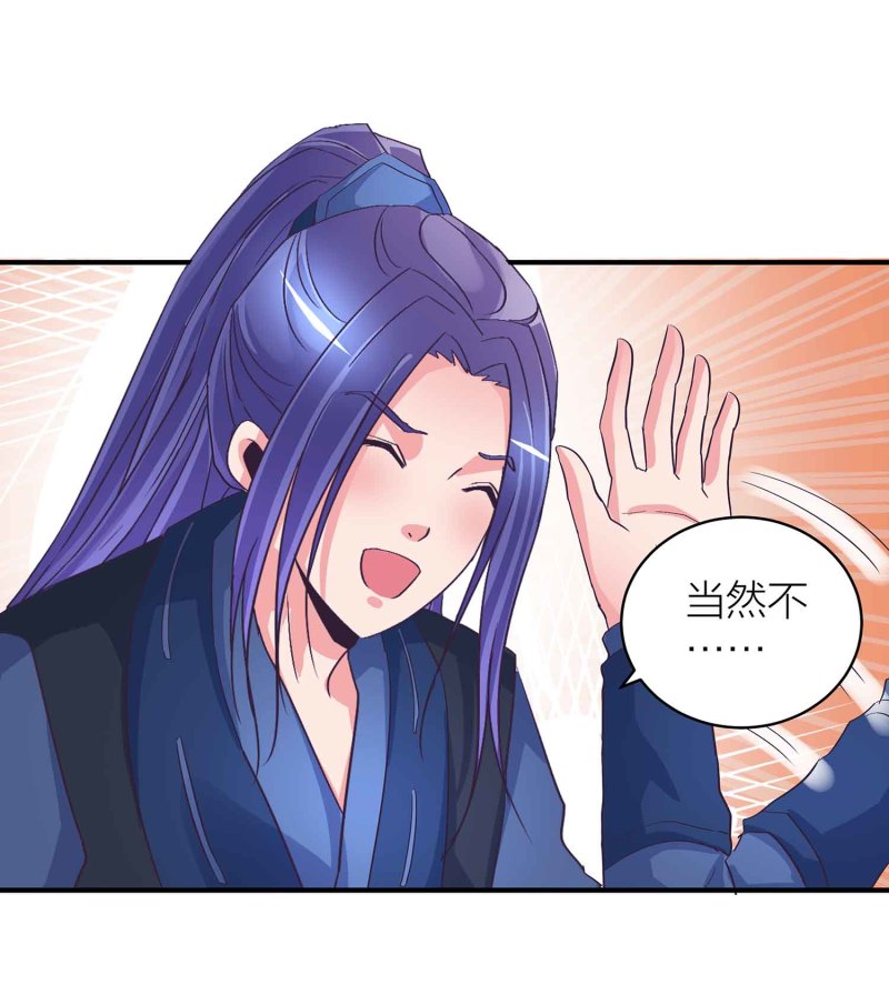 第91话 齐人之福23