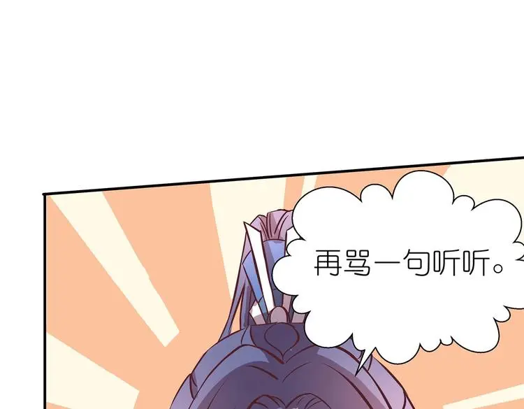 第15话 掌门是个抖M?!49
