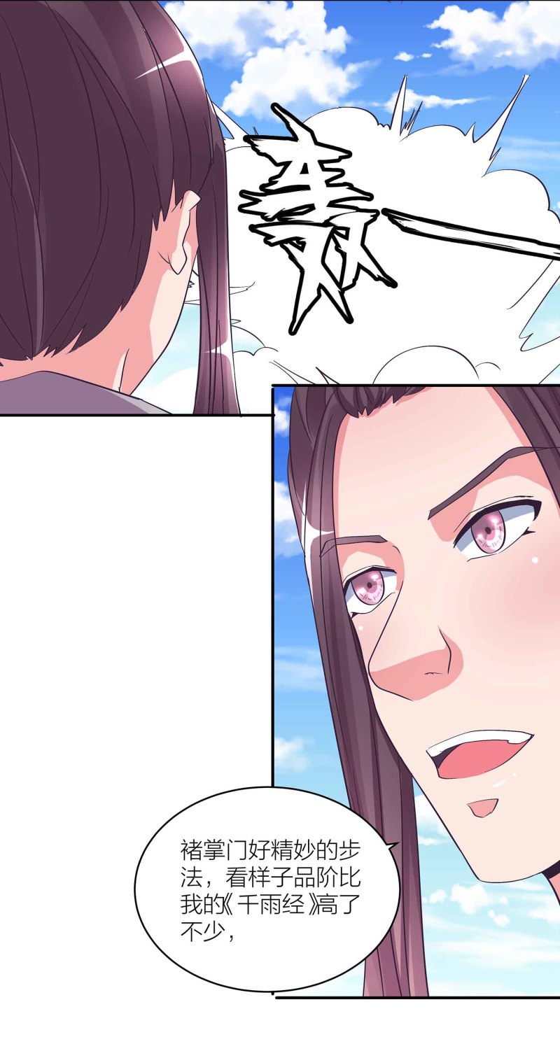 第104话 感觉要爆了13