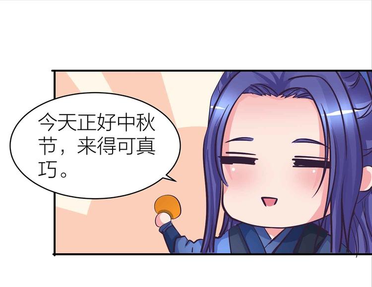 中秋番外25