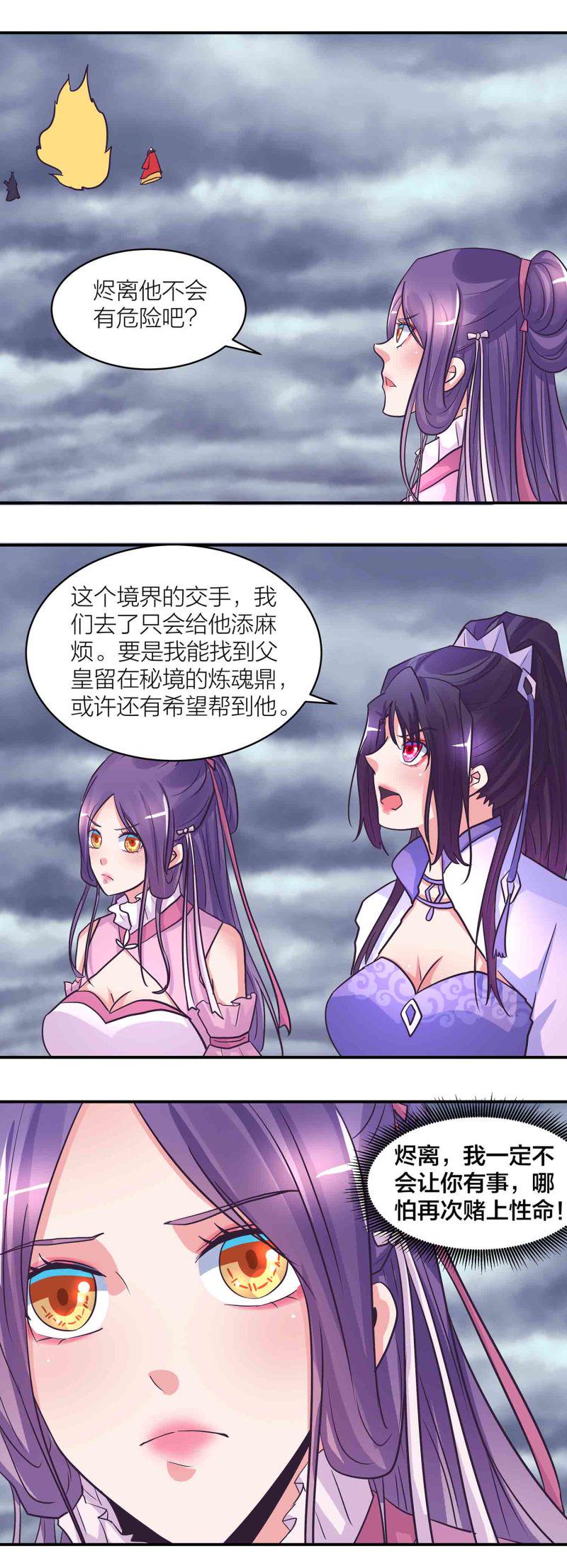 第192话 龙有逆鳞触之者死1
