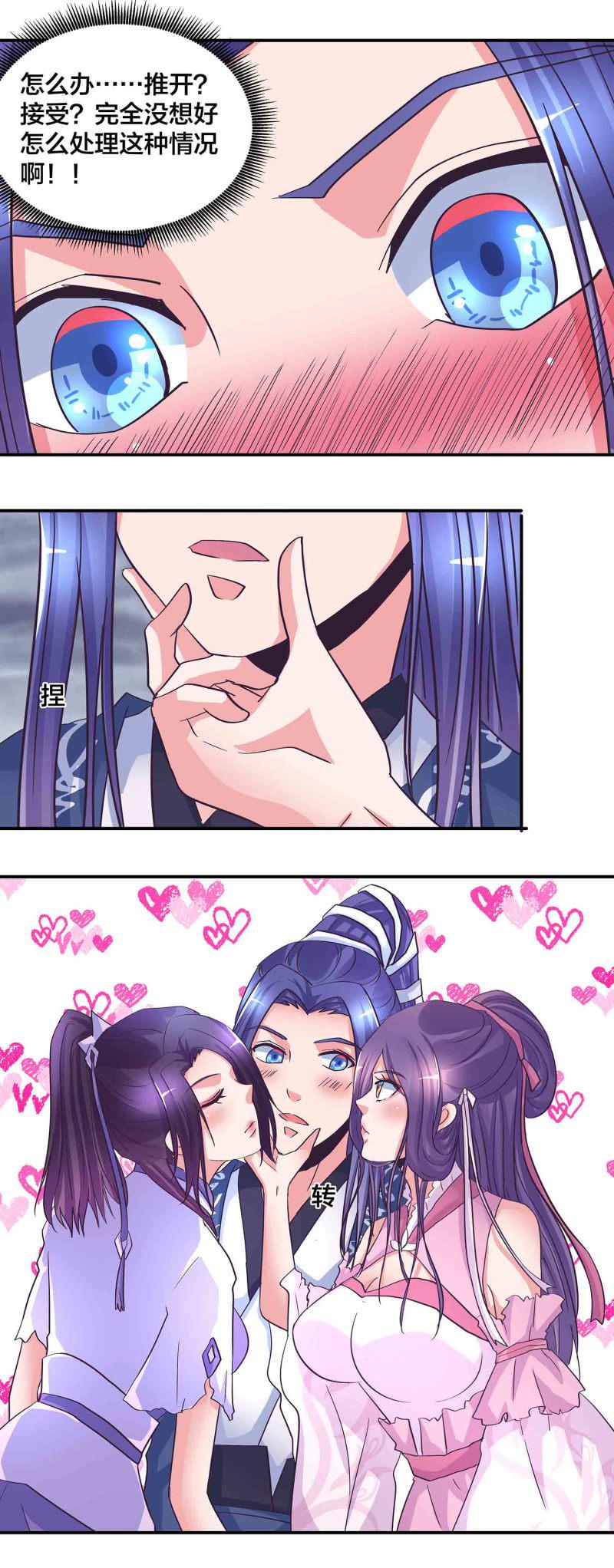 第184话推倒还是推开15