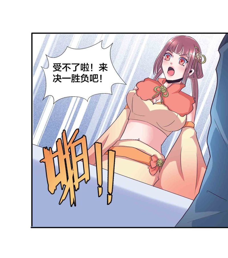 第142话 争宠15
