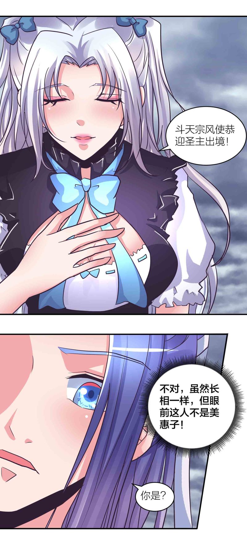 第195话情深命浅1