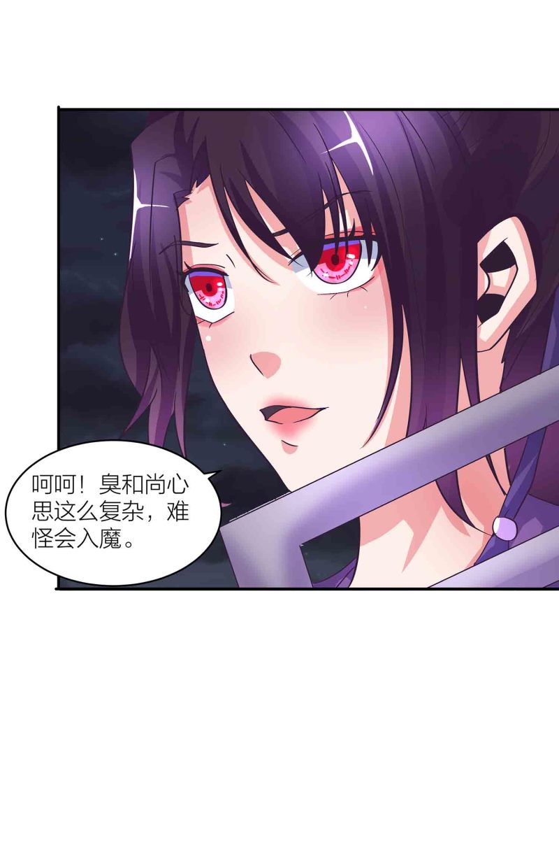 第150话 锁妖塔5
