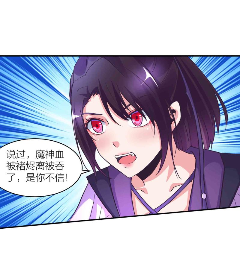 第143话 擒法照，救楚菱19