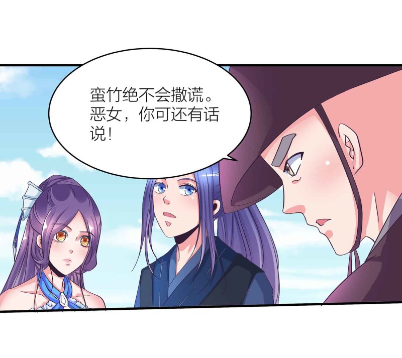 第94话 蛮不讲理的和尚22