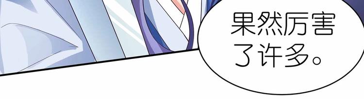 第41话 闯祸的清宵18