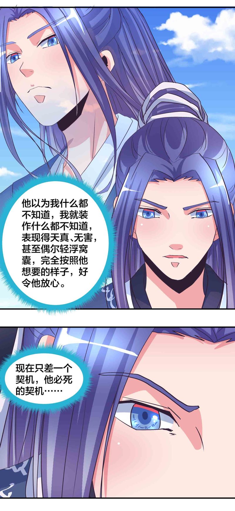 第174话 傀儡与偃师17