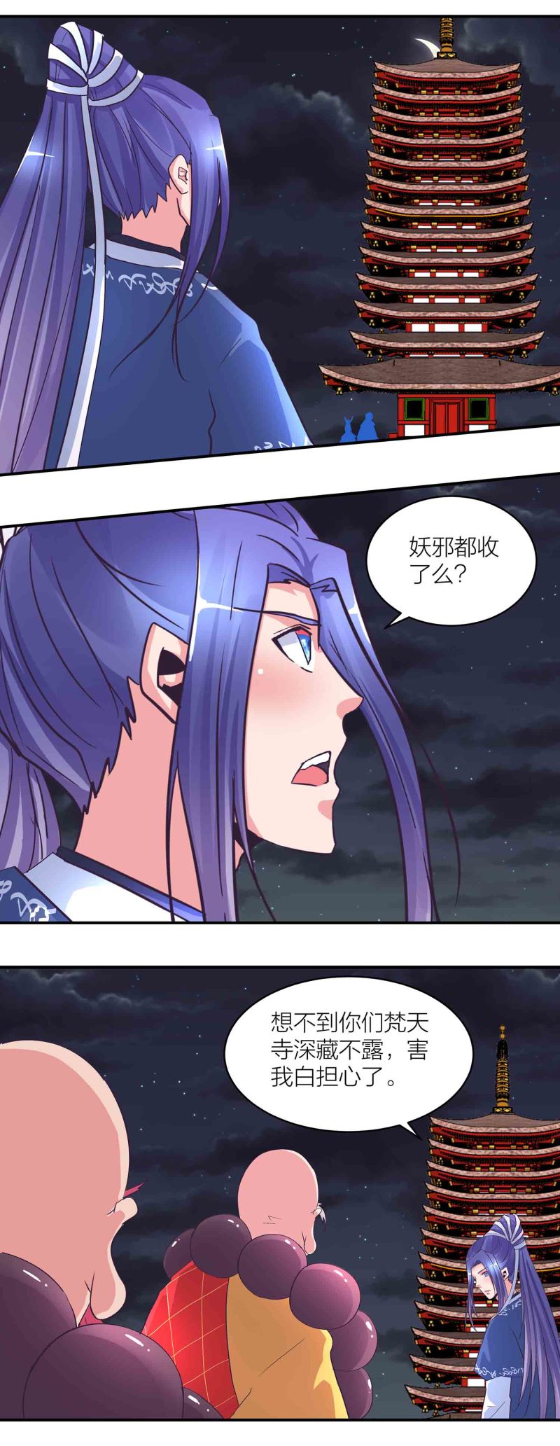 第161话选择4