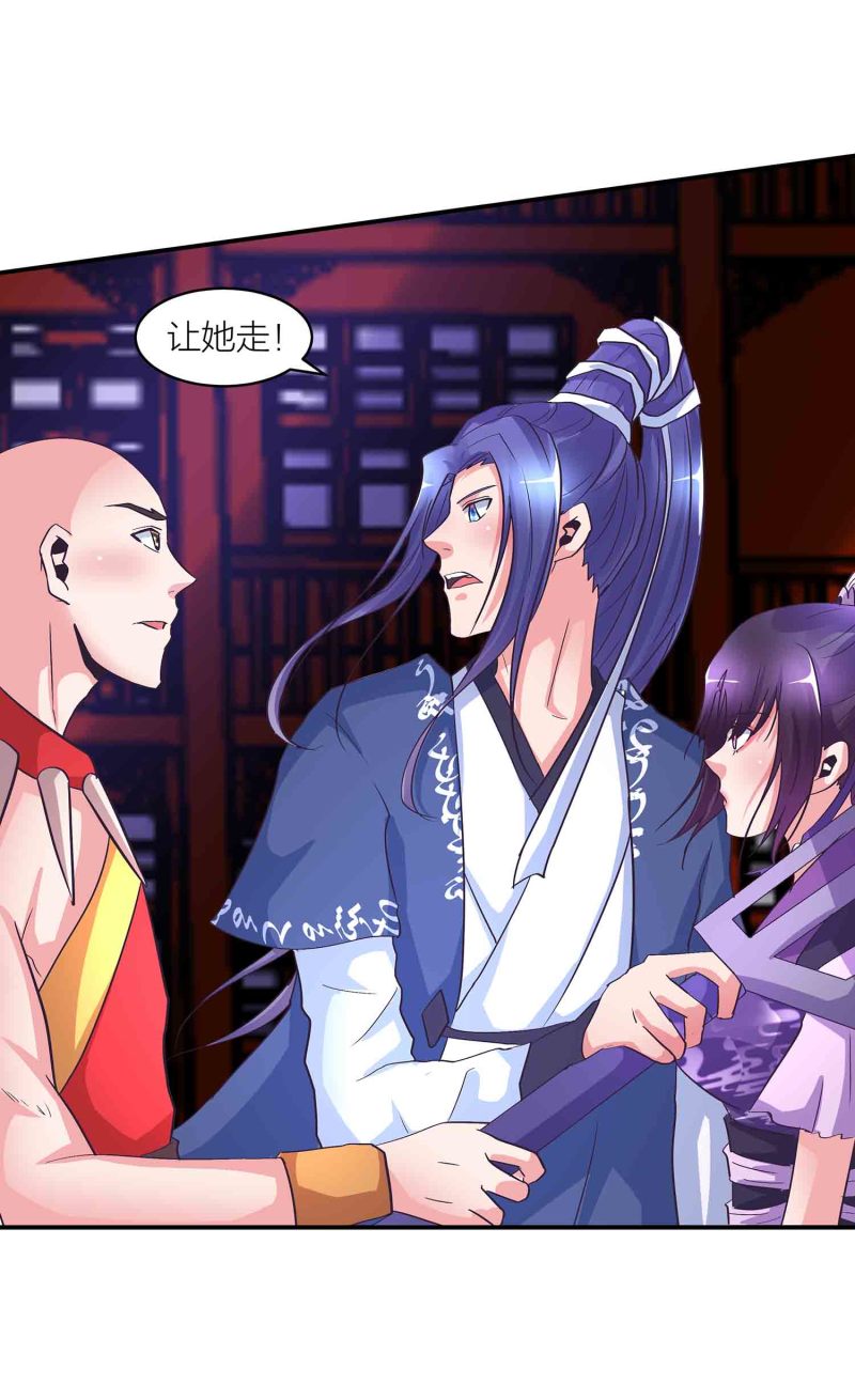 第150话 锁妖塔8