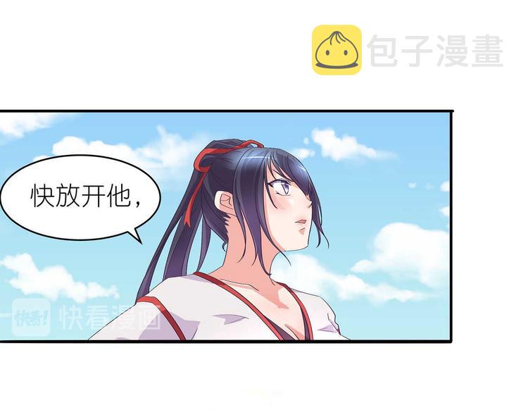第37话 谁是妻谁是妾61