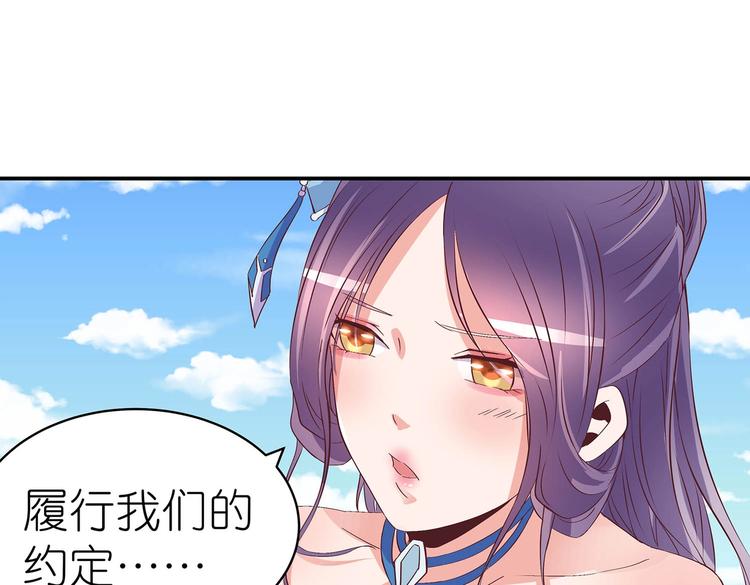 第30话 再遇凤妃卿32