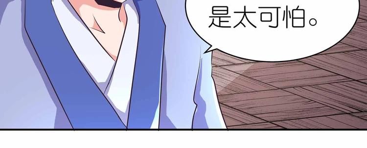第42话 结怨御灵门73