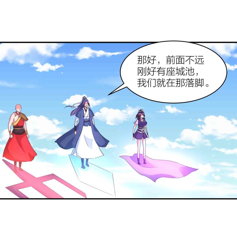 第147话 迦南洲的男人14