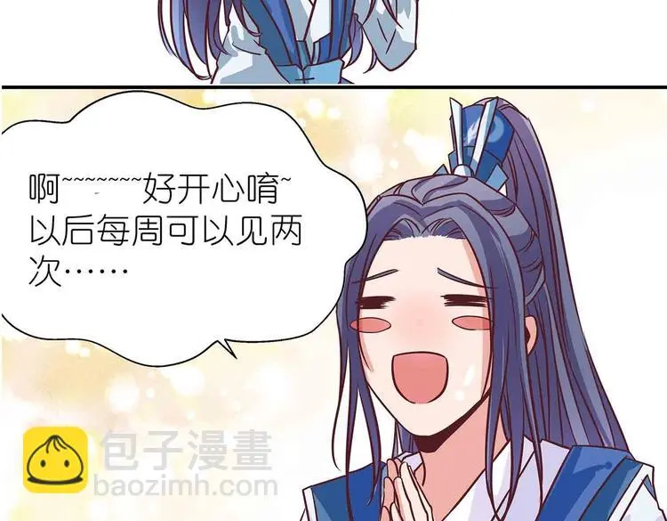 第15话 掌门是个抖M?!56