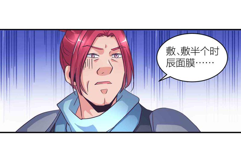 第124话 欺我门下弟子，死！8