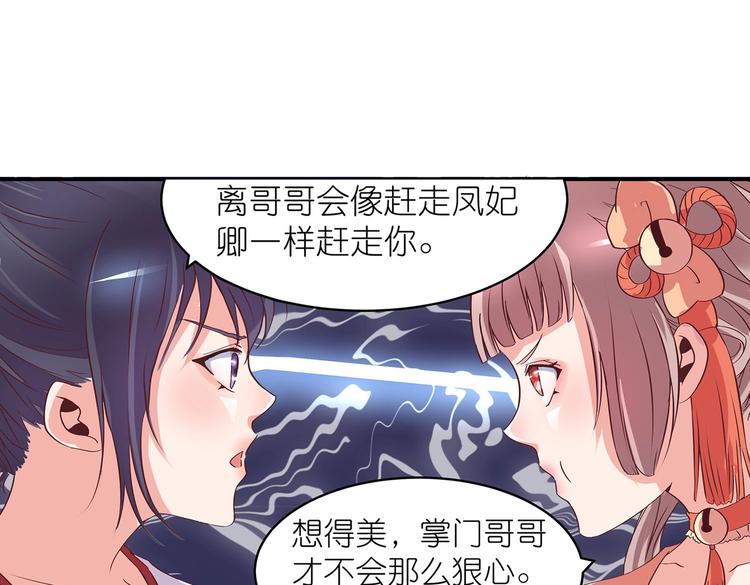 第24话 分开17