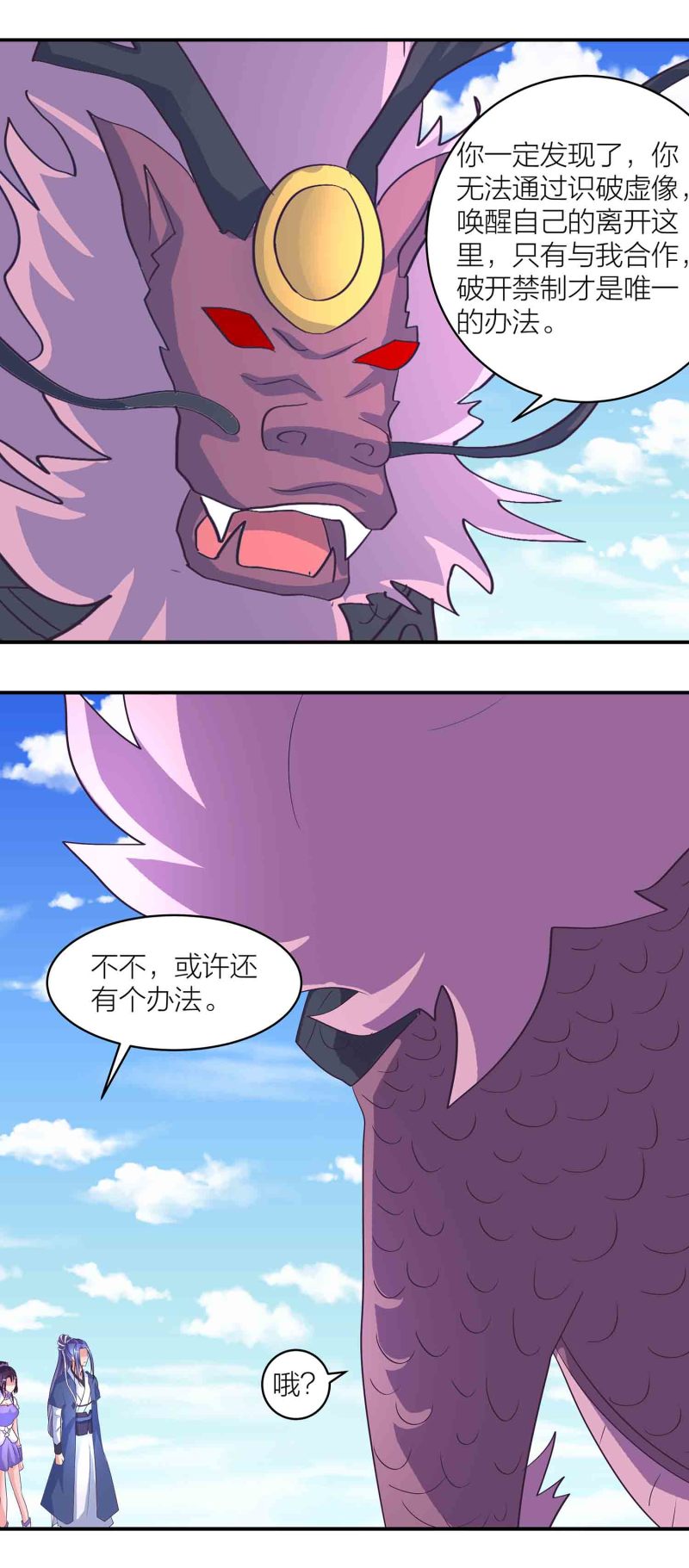 第173话破禁11