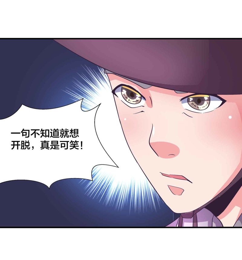 第94话 蛮不讲理的和尚25