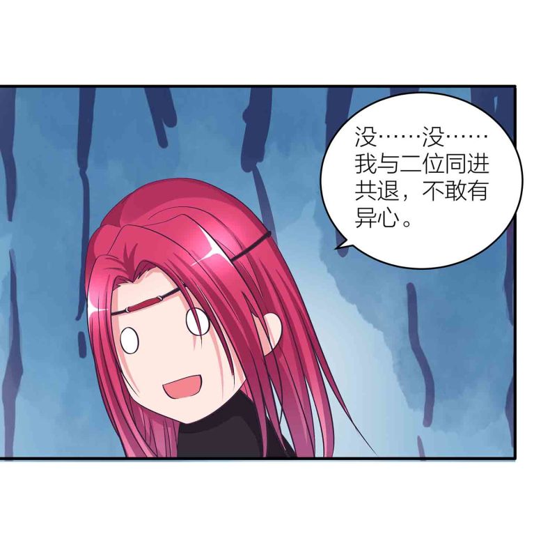 第113话 各怀鬼胎17