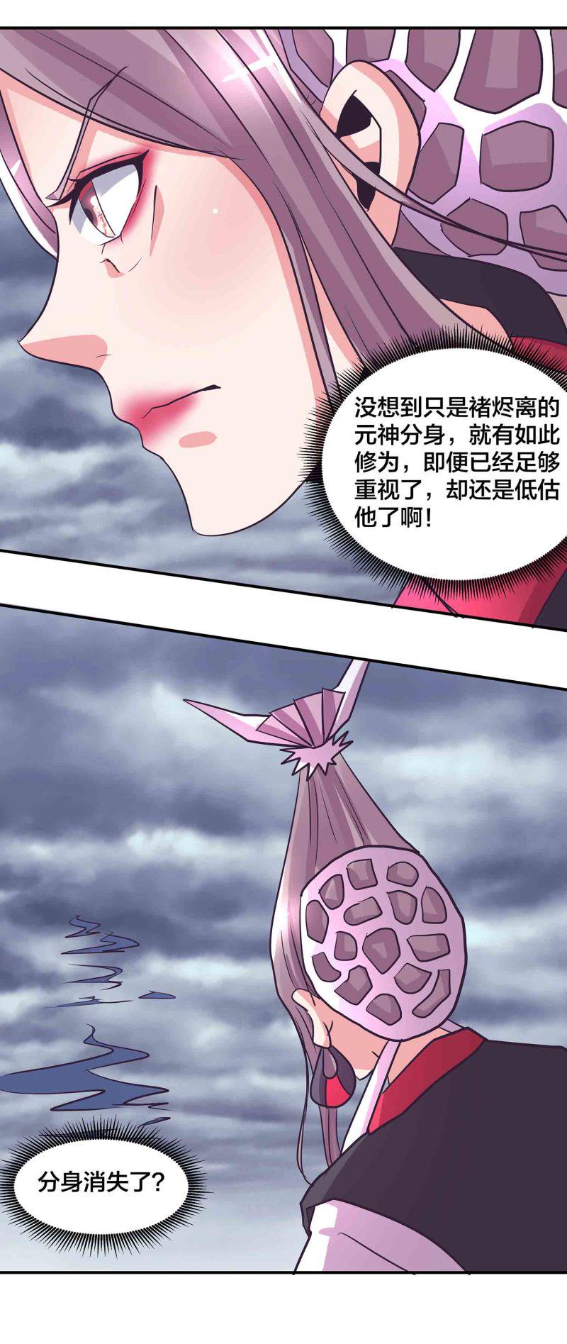 第192话龙有逆鳞触之者死3