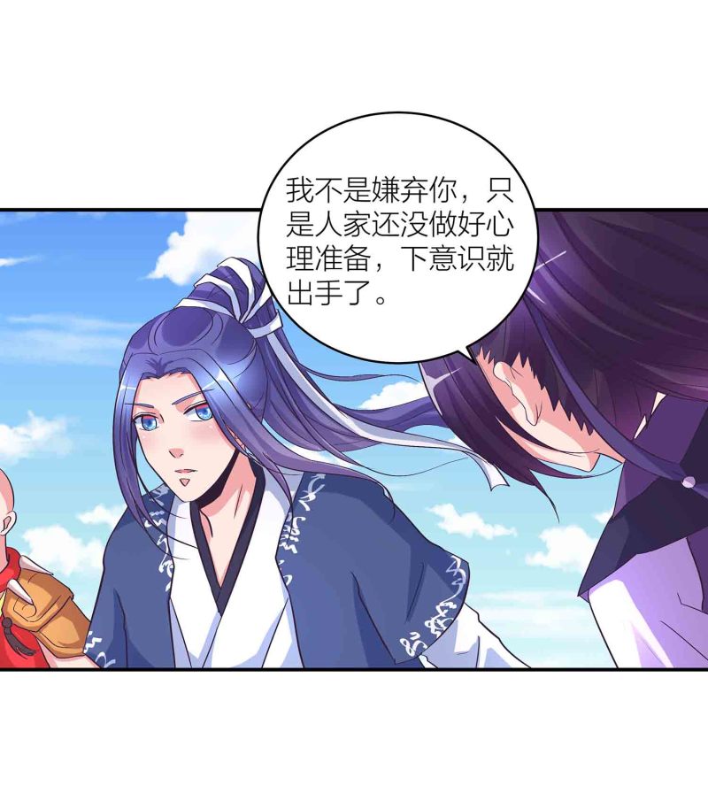第147话 迦南洲的男人9