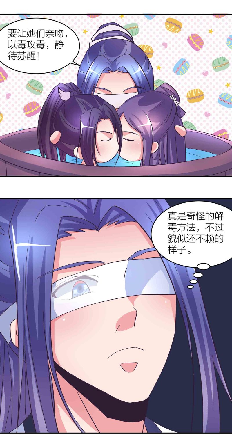 第171话以毒攻毒12