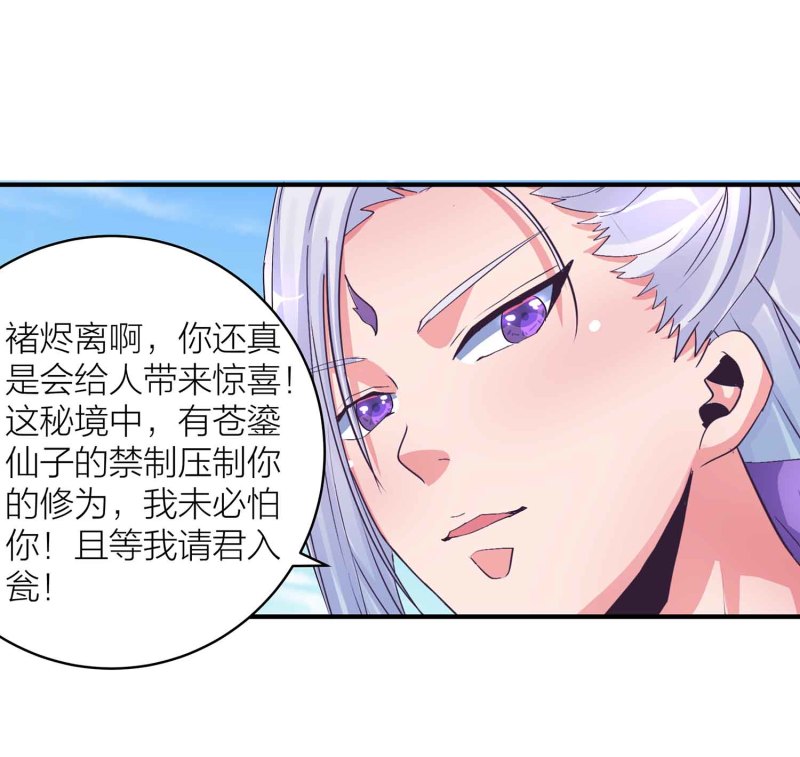 第93话 决战一触即发1