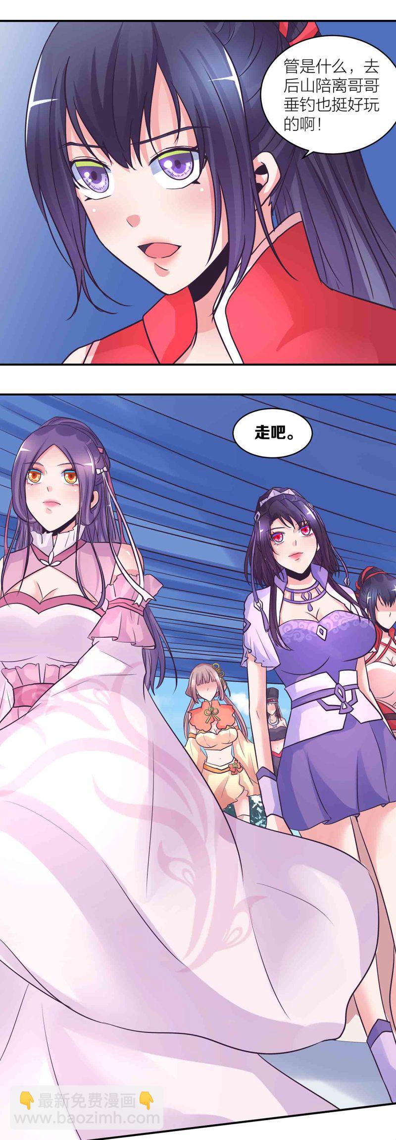 第197话掌门实惨13