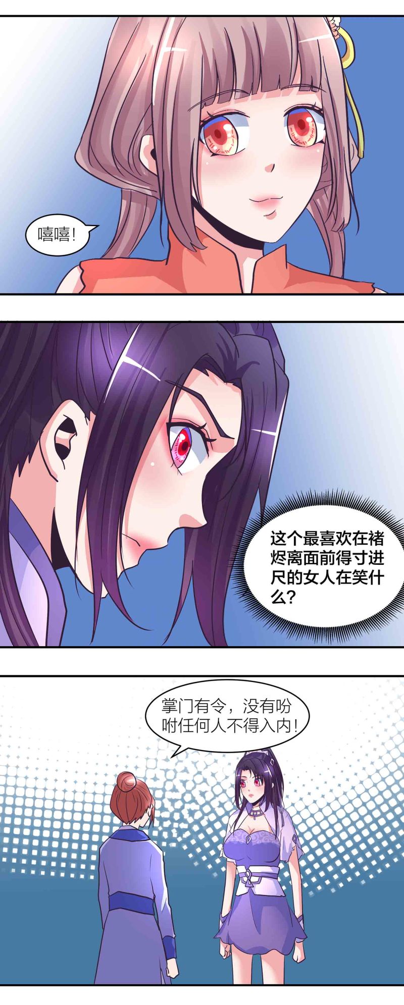 第197话掌门实惨4
