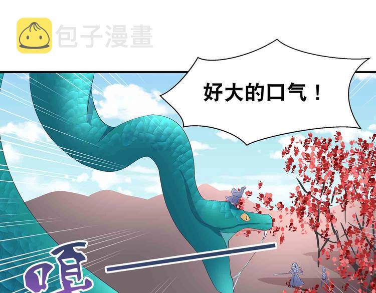 第39话 英雄救美41