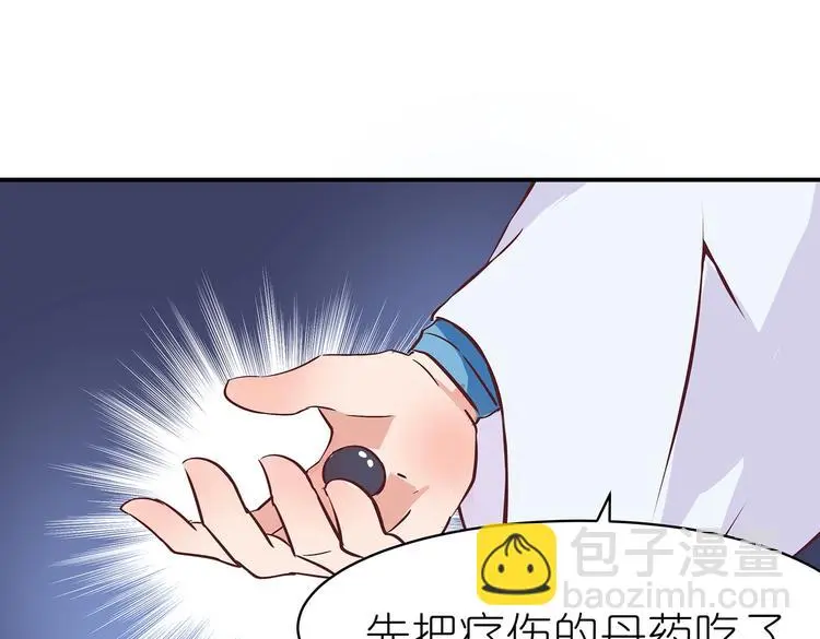 第16话 单修不如双修好2